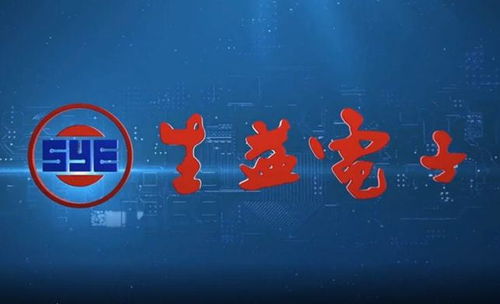 生益电子投资电子信息新材料基金，布局产业链上游